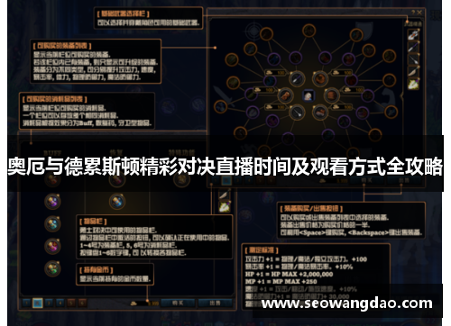 奥厄与德累斯顿精彩对决直播时间及观看方式全攻略